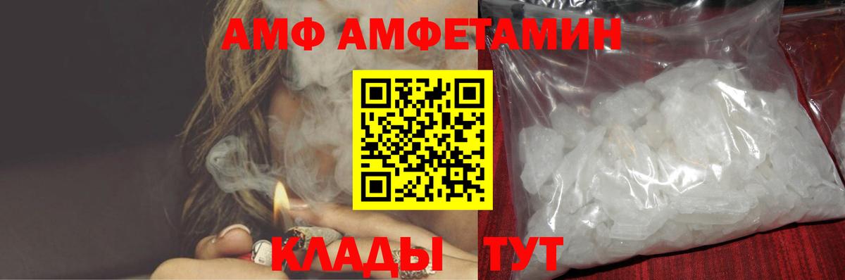 Amphetamine Premium Тобольск
