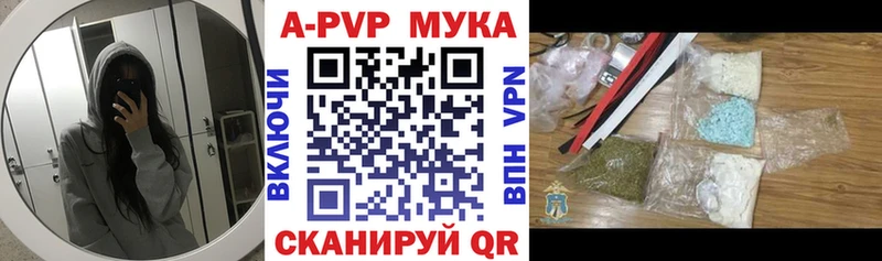 APVP кристаллы  Тобольск 
