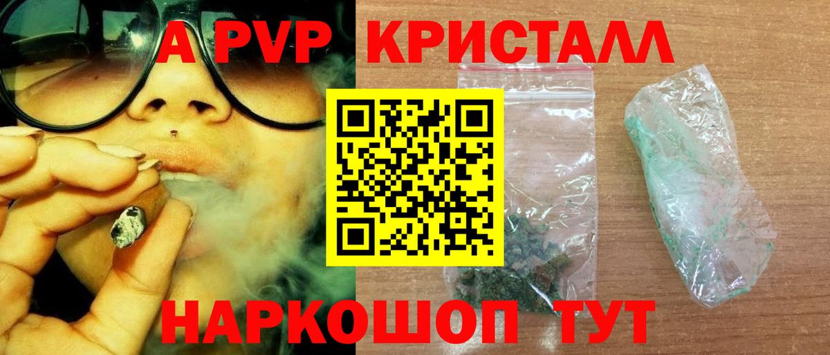 закладка  A PVP СК  APVP СК  Вход с VPN  Тобольск  Альфа ПВП крисы CK 
