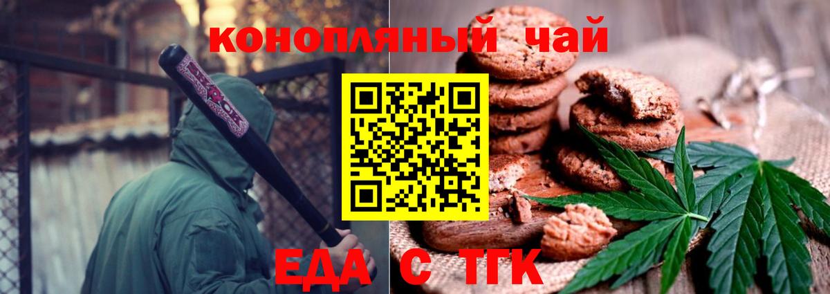 Тобольск  Canna-Cookies марихуана  Вход с VPN 