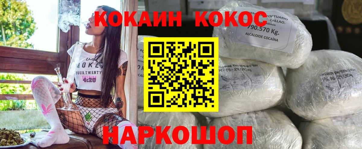 COCAIN Fish Scale  сколько стоит  Тобольск  COCAIN  Вход с VPN  Cocaine FishScale 