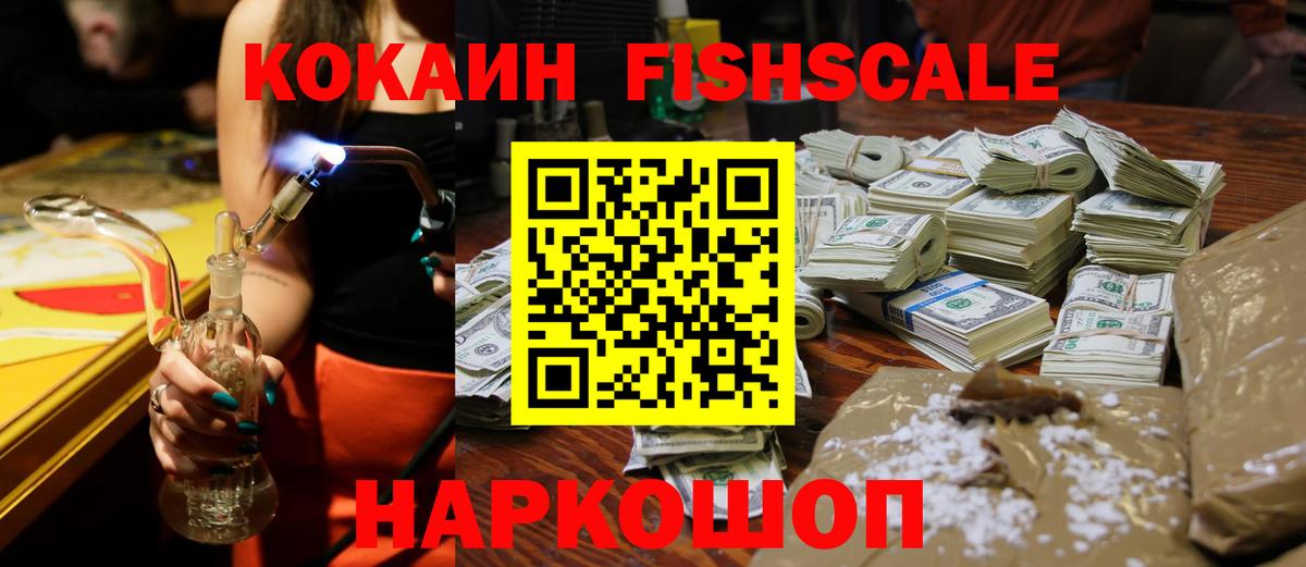 КОКАИН 97% Тобольск