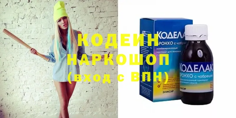 Codein напиток Lean (лин)  закладки  OMG вход  Тобольск 