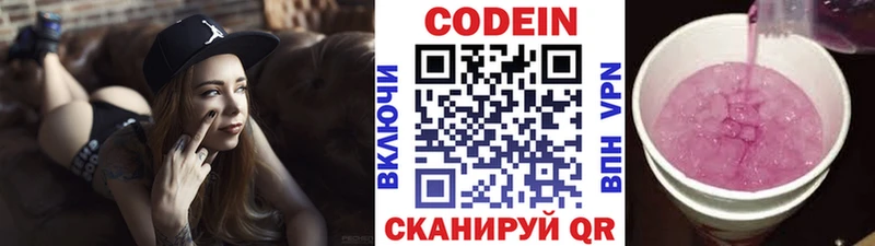 Codein напиток Lean (лин)  blacksprut вход  Тобольск 
