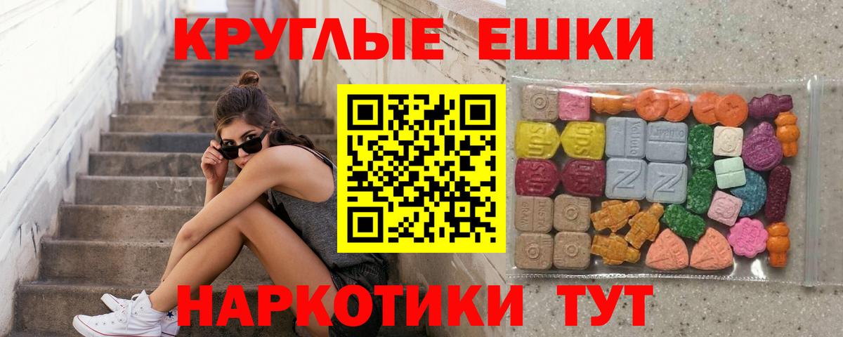 ЭКСТАЗИ XTC  ЭКСТАЗИ Philipp Plein  Экстази  Тобольск  Вход с VPN 
