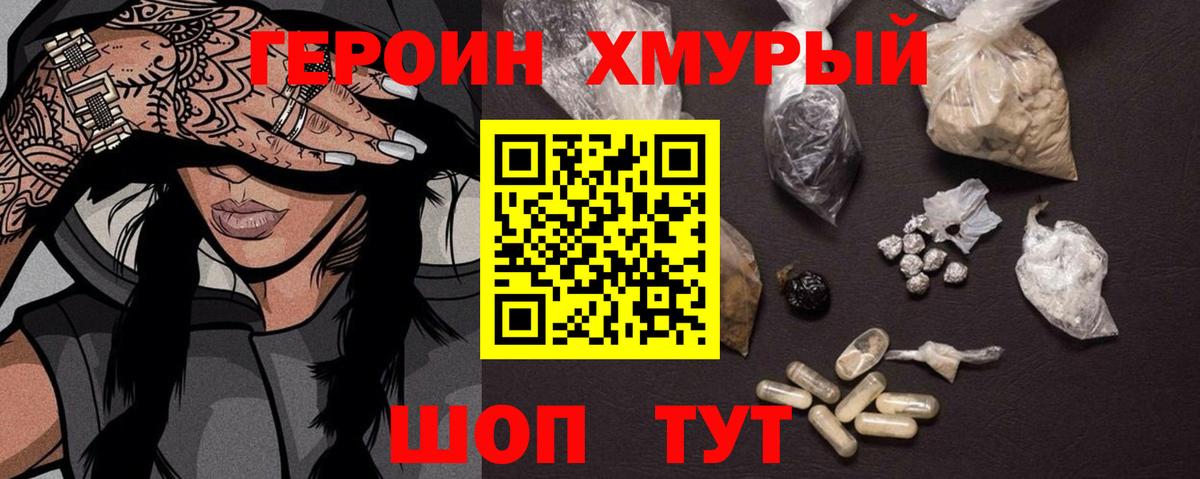 Героин афганец  Вход с VPN  Тобольск 
