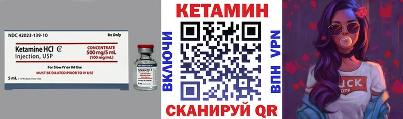 Кетамин VHQ  Тобольск 