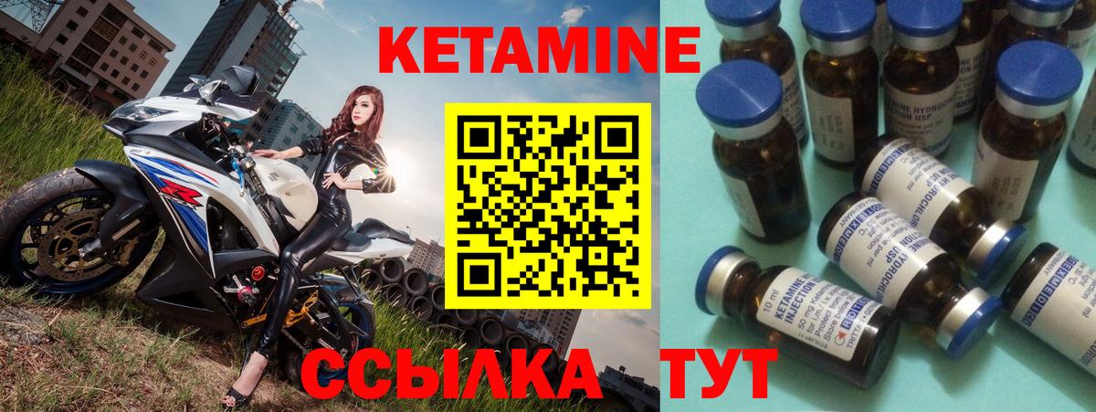 Кетамин ketamine Тобольск