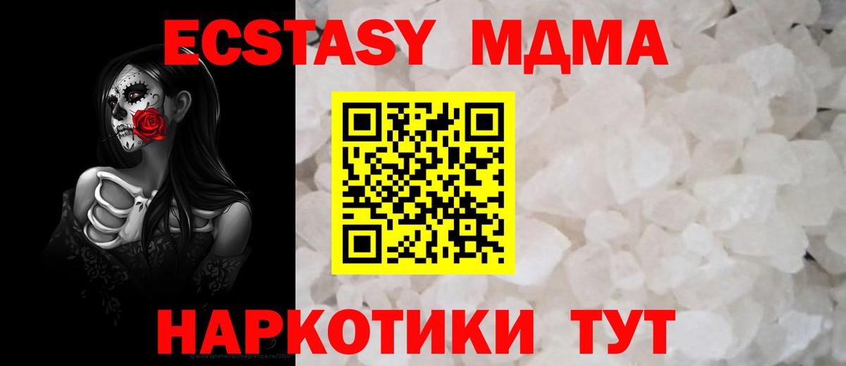 Тобольск  MDMA Molly  Вход с VPN 