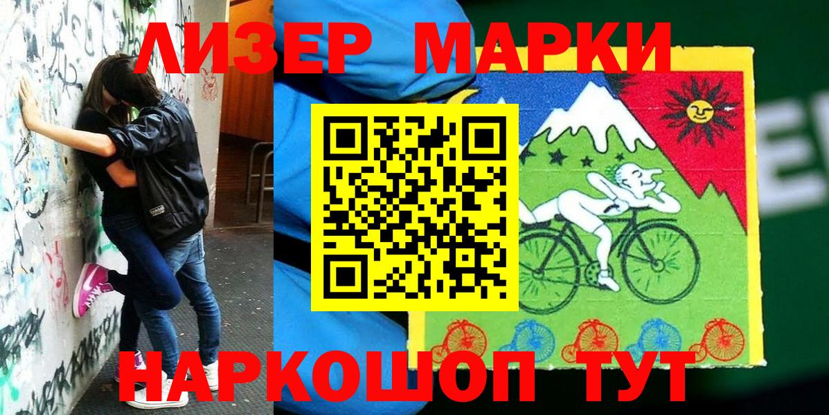 Тобольск  Наркотические марки 1,5мг  Марки 25I-NBOMe  Вход с VPN  Наркотические марки 1,5мг 