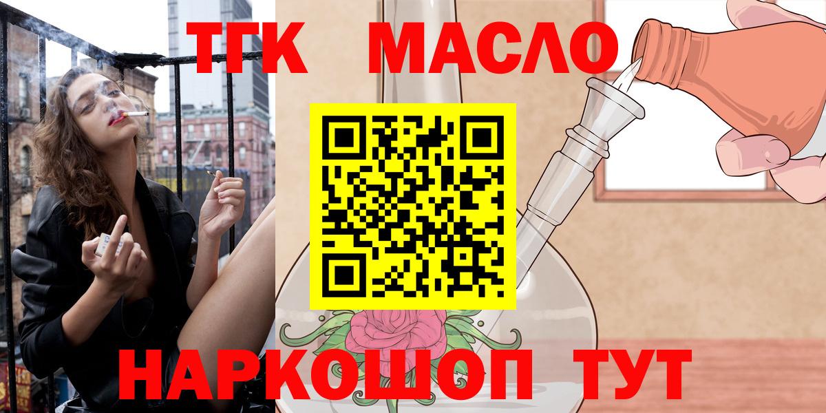 Дистиллят ТГК жижа  Вход с VPN  Тобольск  Дистиллят ТГК гашишное масло 